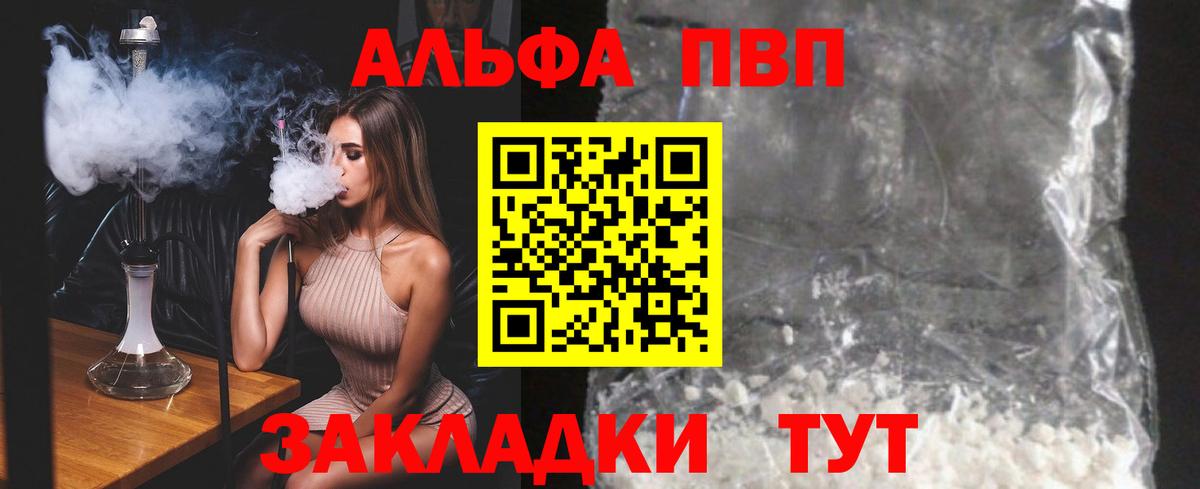 Alpha PVP СК  Alfa_PVP  наркошоп  Alpha PVP крисы CK  Гай  Вход с VPN  Альфа ПВП СК 