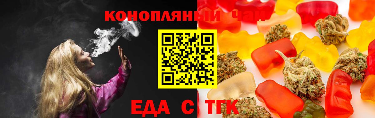 Гай  Еда ТГК марихуана  Вход с VPN 