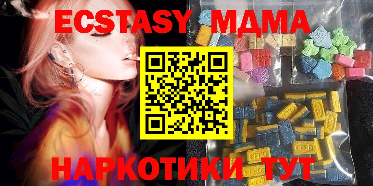 Экстази 300 mg  ЭКСТАЗИ  Гай  MEGA зеркало  Ecstasy Punisher  Вход с VPN  магазин   