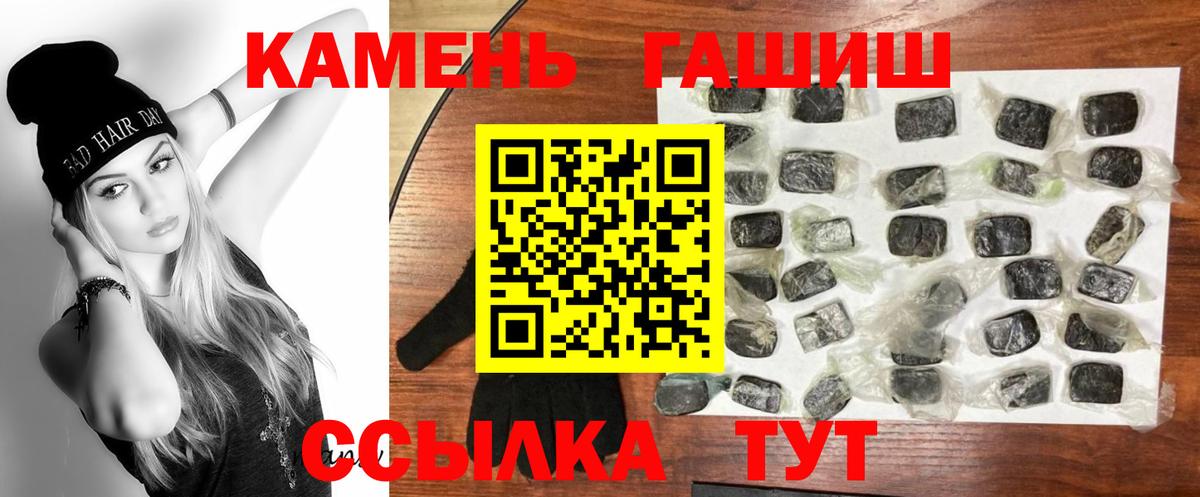 ГАШИШ hashish  Вход с VPN  Гай  ГАШ индика сатива 
