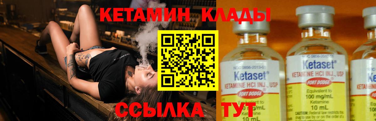 Кетамин VHQ  Вход с VPN  Гай 