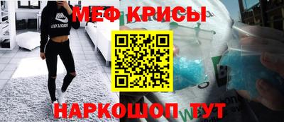мяу мяу кристалл Малгобек