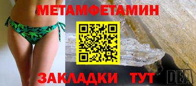мяу мяу кристалл Малгобек