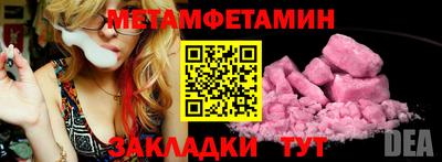 мяу мяу кристалл Малгобек