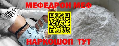 мяу мяу кристалл Малгобек