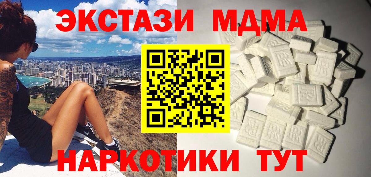 Гай  MDMA молли  Вход с VPN 