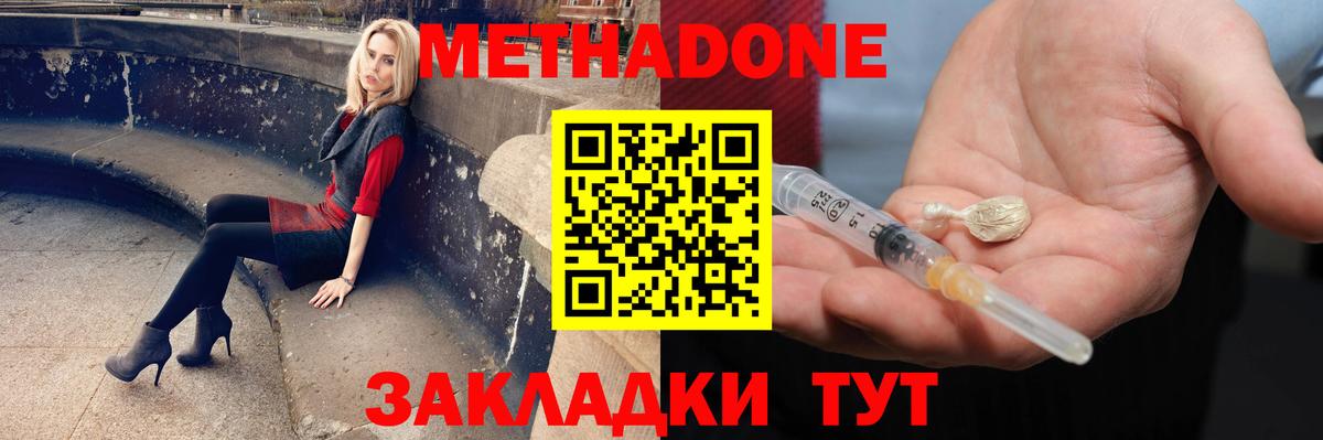 Метадон белоснежный Гай