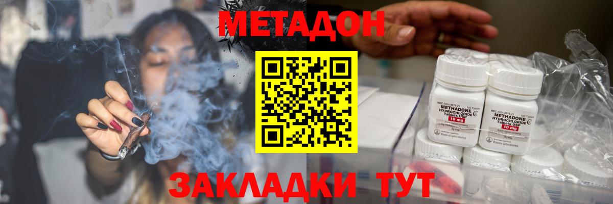 МЕТАДОН кристалл  Вход с VPN  Метадон VHQ  Гай 