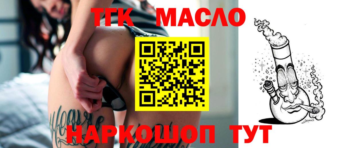 ТГК концентрат Гай