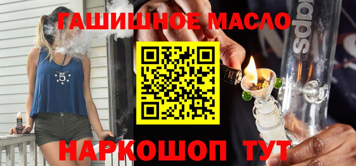 Гай  наркошоп  Вход с VPN  Дистиллят ТГК Wax 
